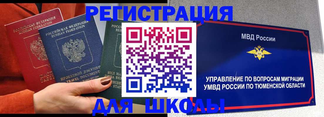 временная регистрация законно в Няндоме
