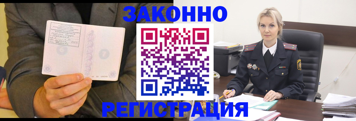 временная регистрация в Няндоме